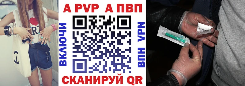 Alfa_PVP Crystall KRAKEN зеркало Шуя