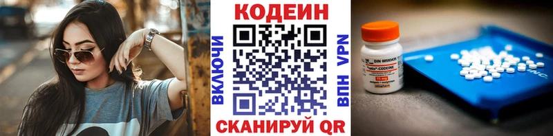Codein Purple Drank Шуя