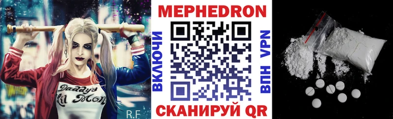 МЕФ кристаллы Шуя