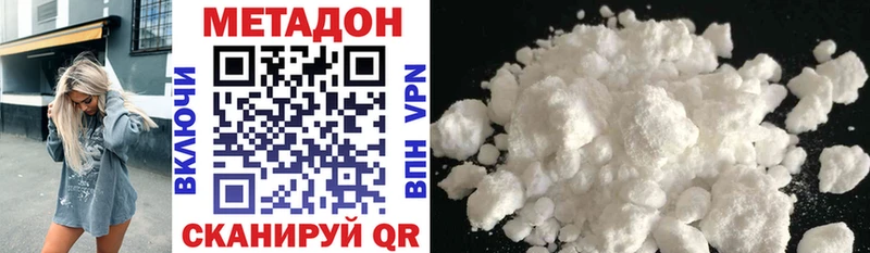 Метадон VHQ Шуя